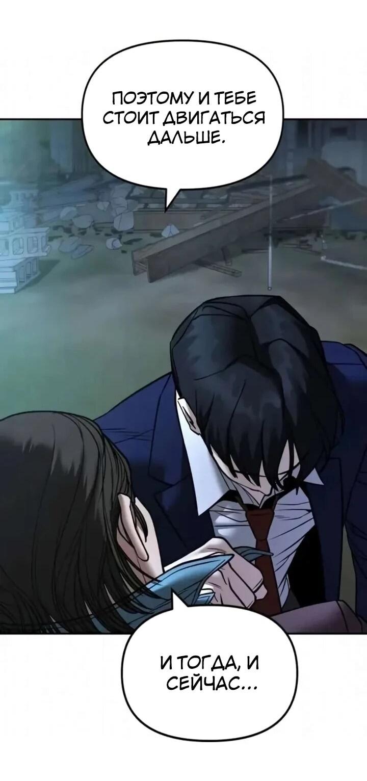 Манга Непобедимый. Проект «‎Ильджин» - Глава 167 Страница 43