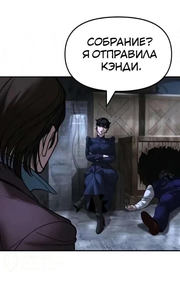 Манга Непобедимый. Проект «‎Ильджин» - Глава 167 Страница 60