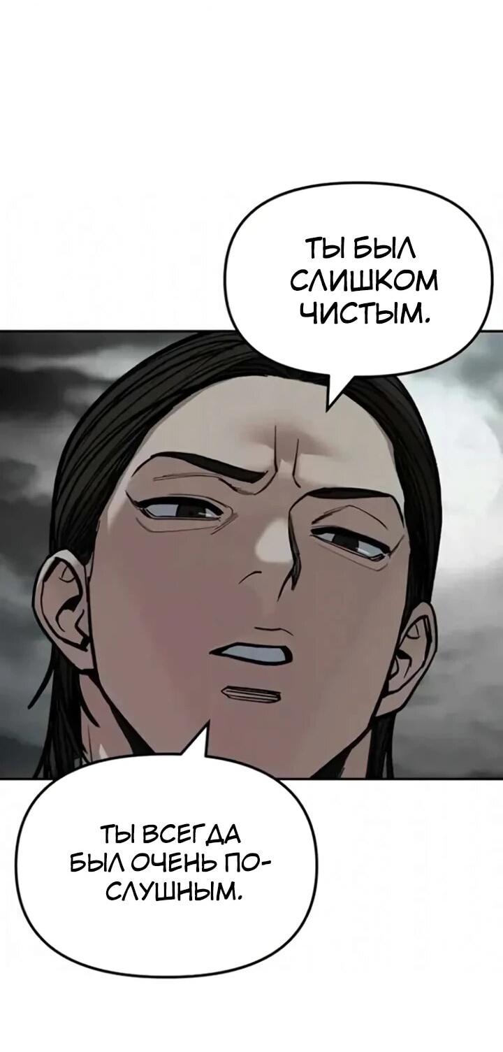 Манга Непобедимый. Проект «‎Ильджин» - Глава 167 Страница 3