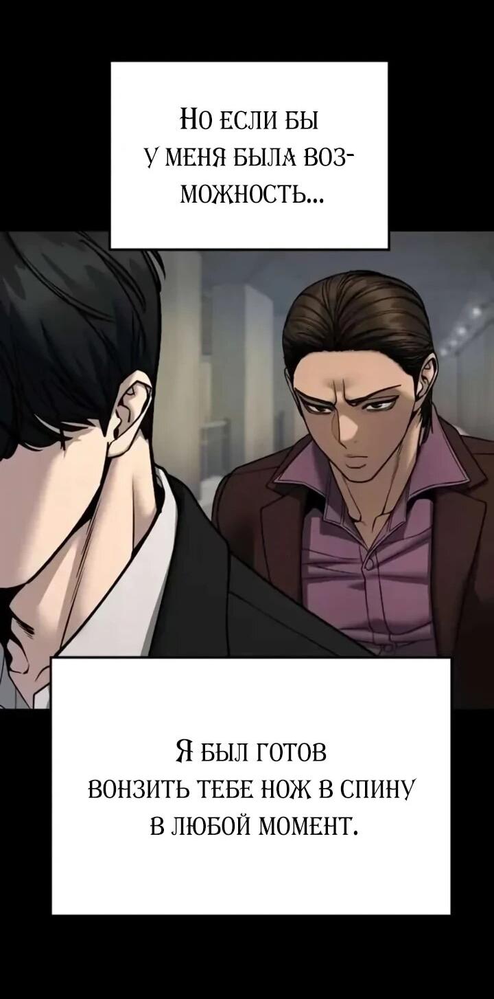 Манга Непобедимый. Проект «‎Ильджин» - Глава 167 Страница 32