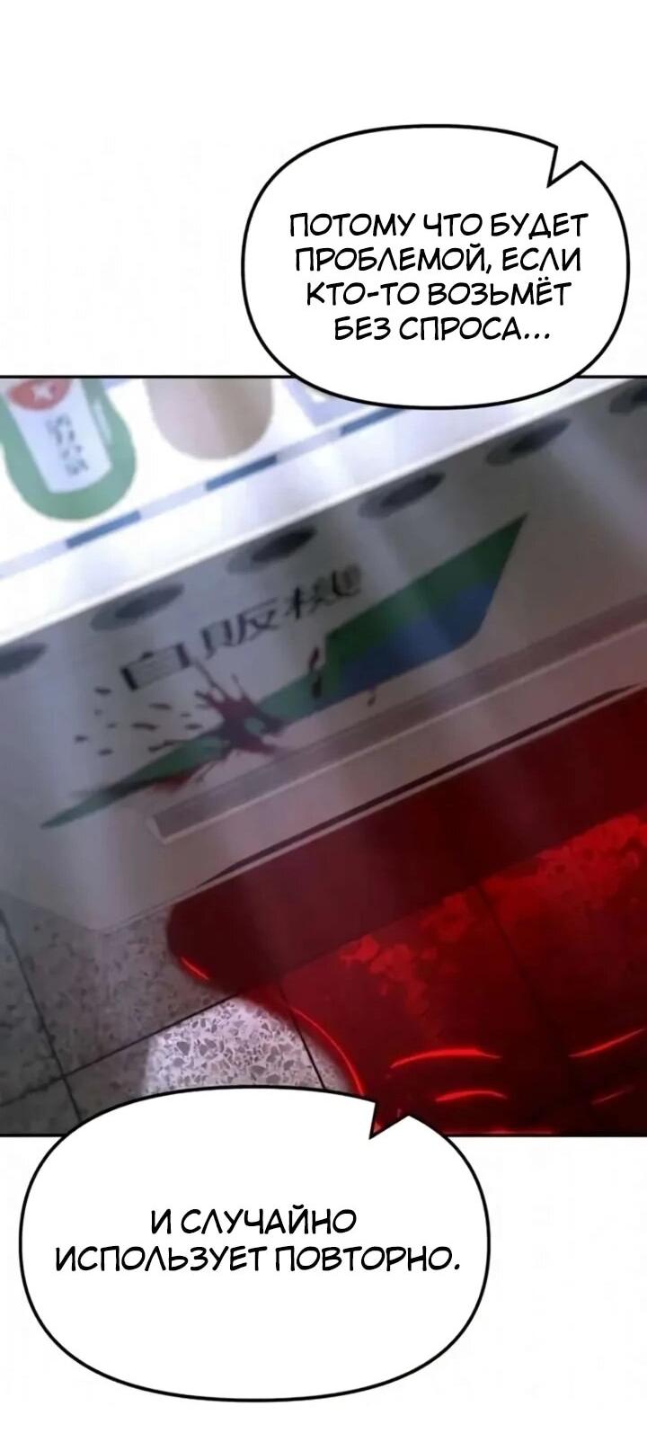 Манга Непобедимый. Проект «‎Ильджин» - Глава 167 Страница 84