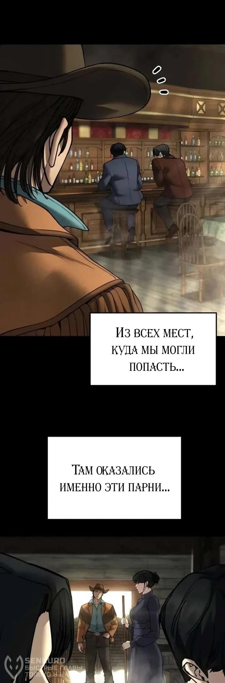 Манга Непобедимый. Проект «‎Ильджин» - Глава 167 Страница 24