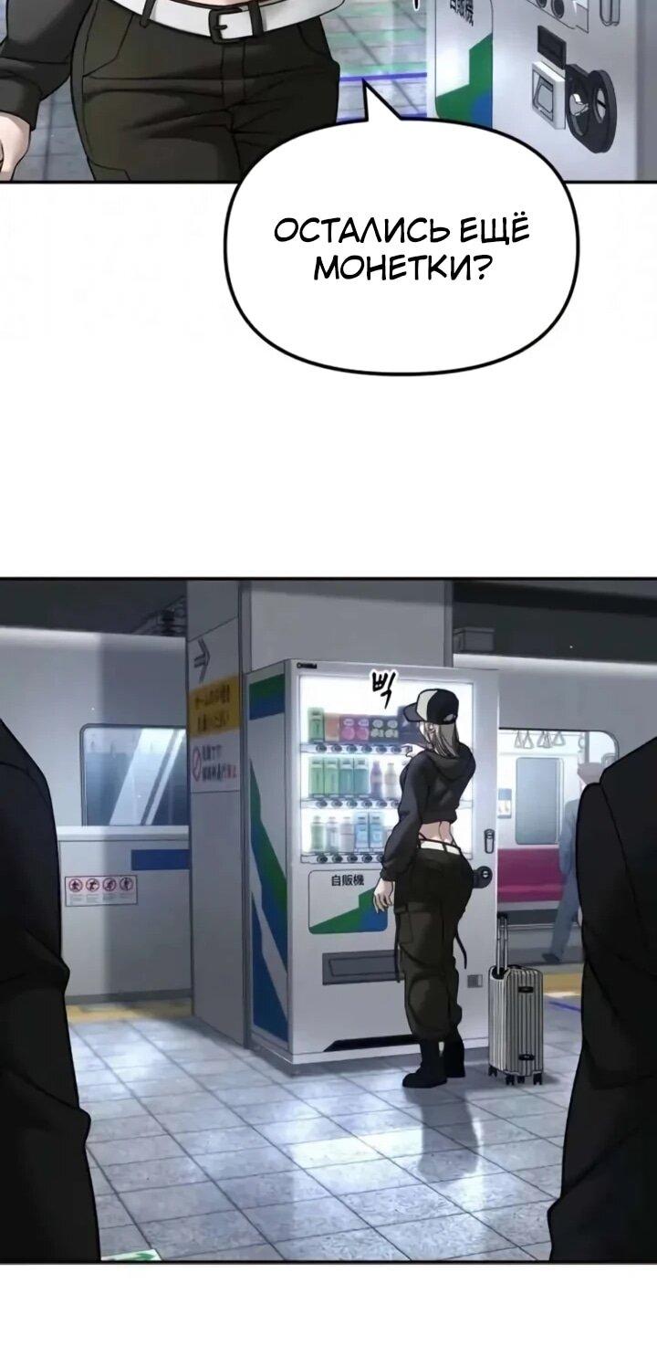 Манга Непобедимый. Проект «‎Ильджин» - Глава 167 Страница 75