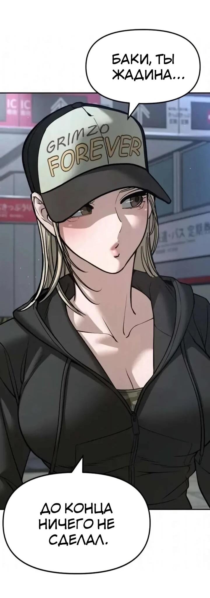 Манга Непобедимый. Проект «‎Ильджин» - Глава 167 Страница 73