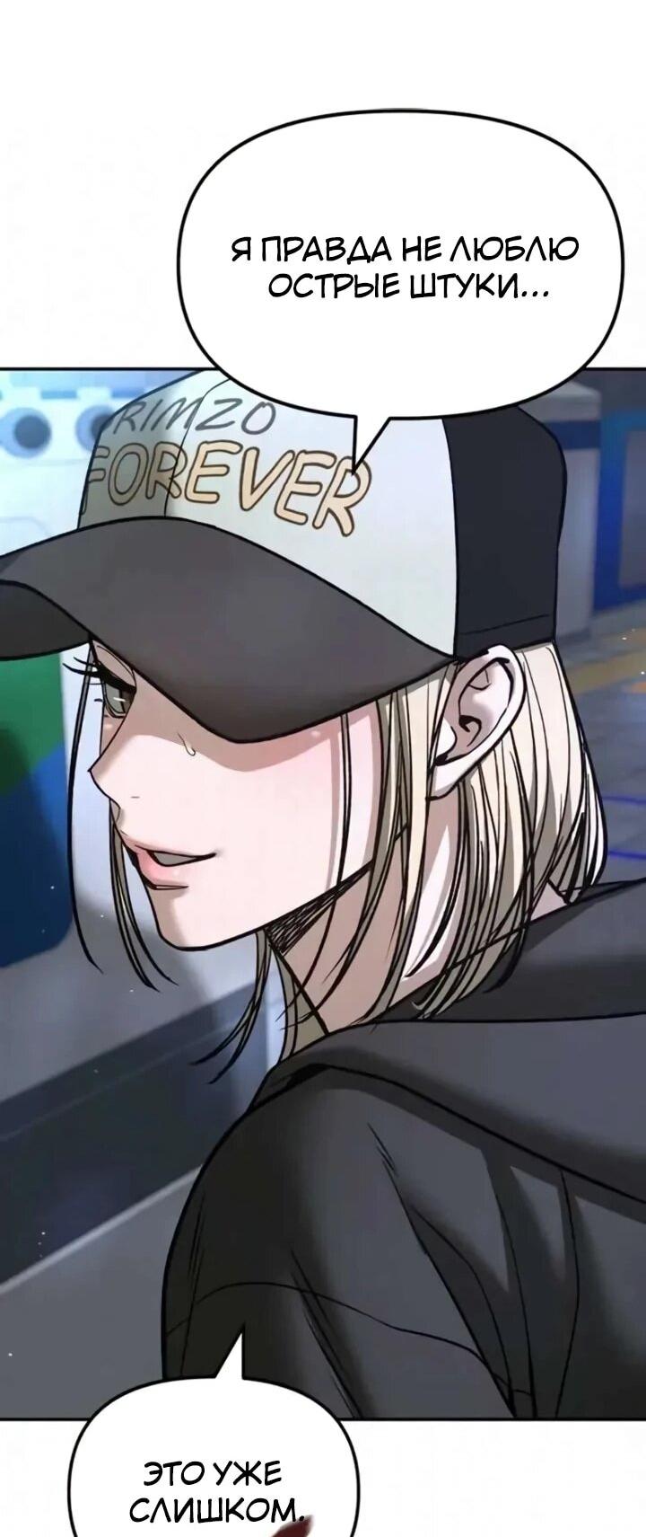 Манга Непобедимый. Проект «‎Ильджин» - Глава 167 Страница 81