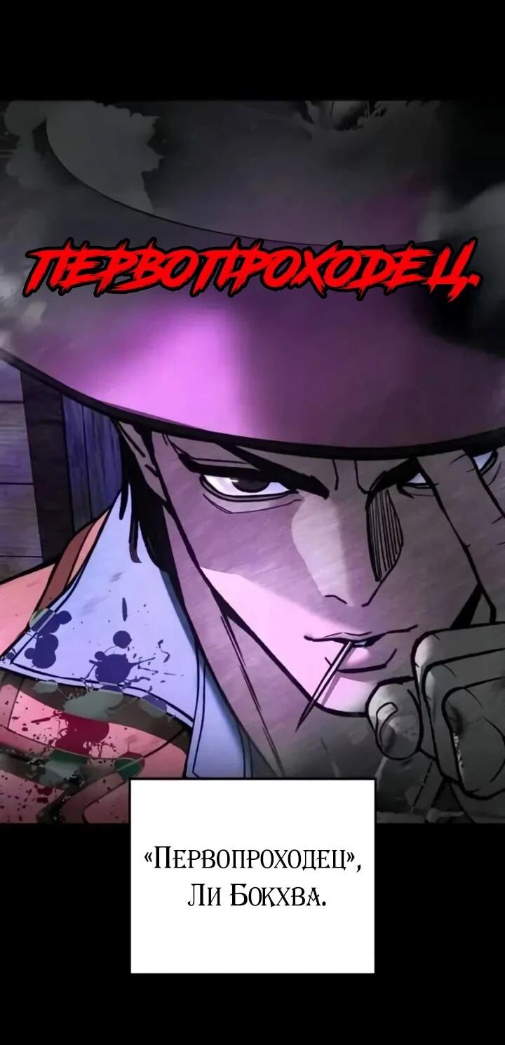 Манга Непобедимый. Проект «‎Ильджин» - Глава 167 Страница 22