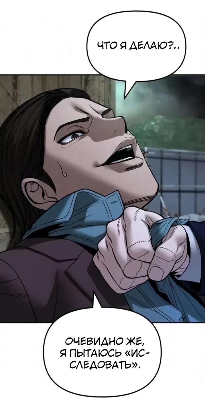 Манга Непобедимый. Проект «‎Ильджин» - Глава 167 Страница 18