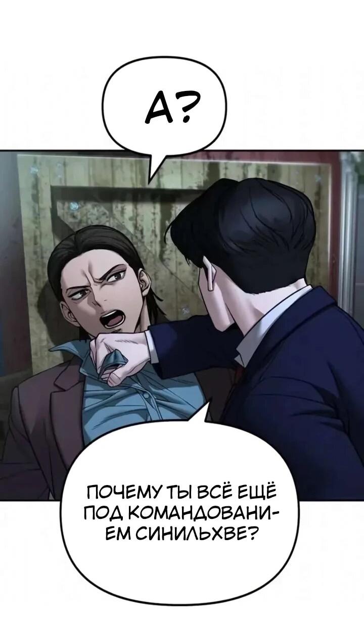 Манга Непобедимый. Проект «‎Ильджин» - Глава 167 Страница 17