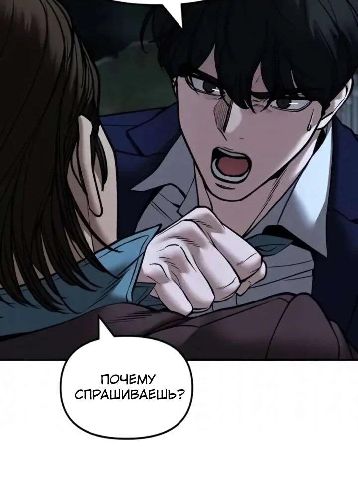 Манга Непобедимый. Проект «‎Ильджин» - Глава 167 Страница 35