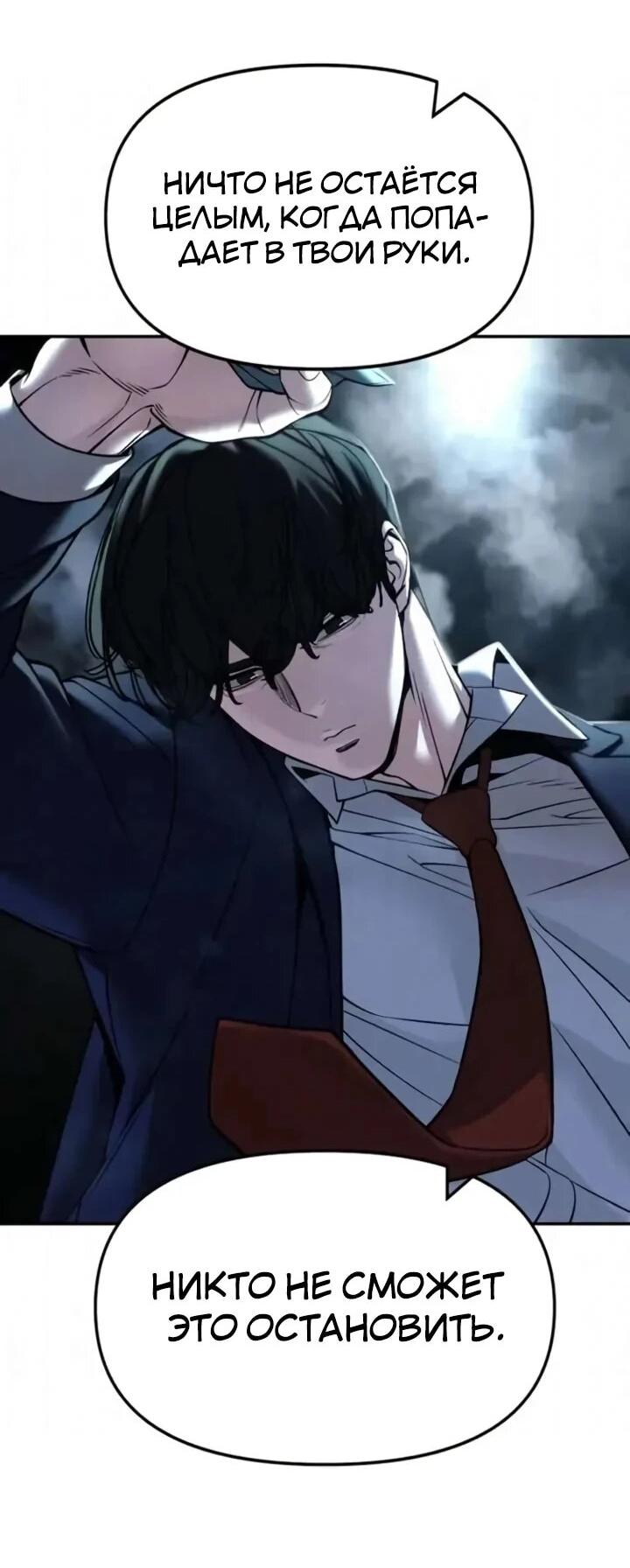 Манга Непобедимый. Проект «‎Ильджин» - Глава 167 Страница 44