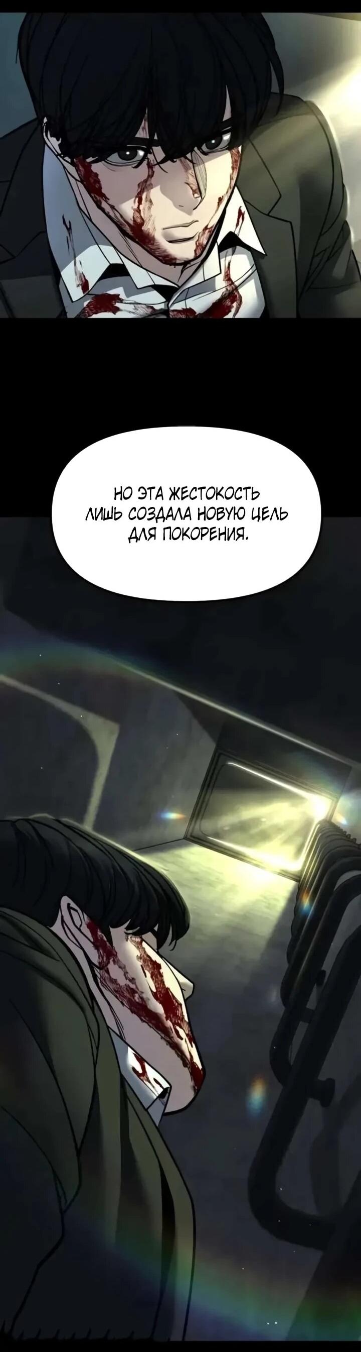 Манга Непобедимый. Проект «‎Ильджин» - Глава 168 Страница 71