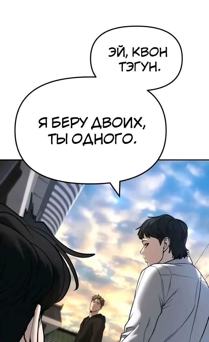Манга Непобедимый. Проект «‎Ильджин» - Глава 169 Страница 99