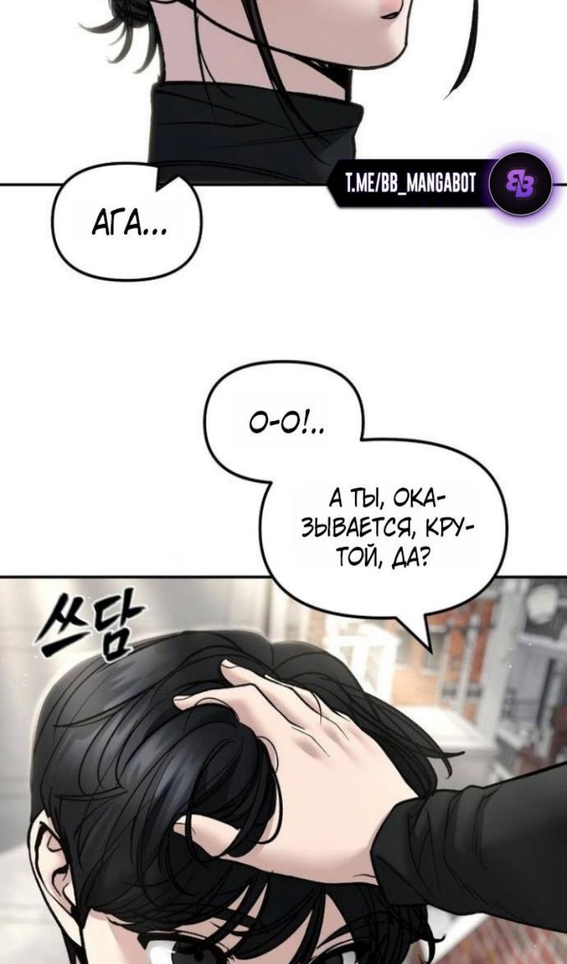 Манга Непобедимый. Проект «‎Ильджин» - Глава 171 Страница 95