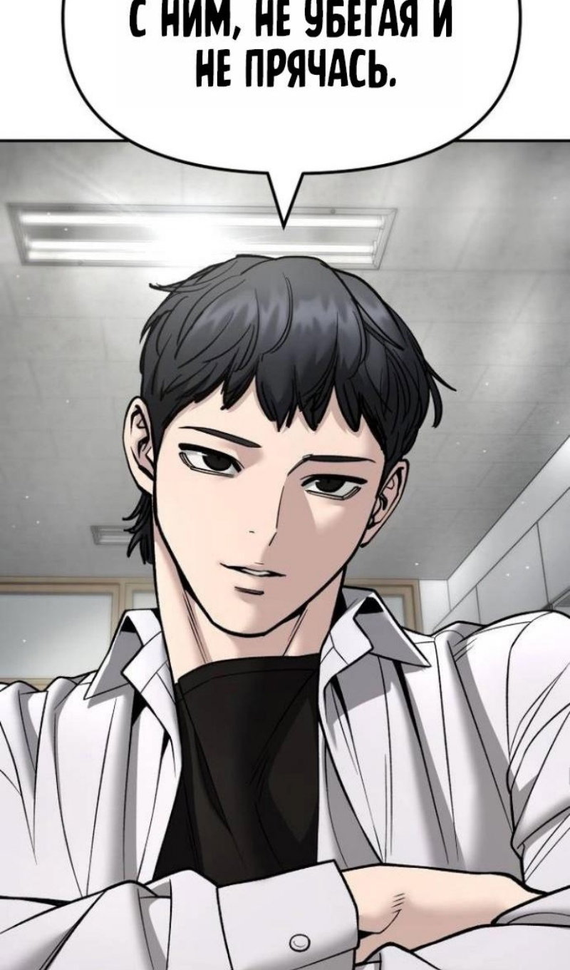 Манга Непобедимый. Проект «‎Ильджин» - Глава 171 Страница 40