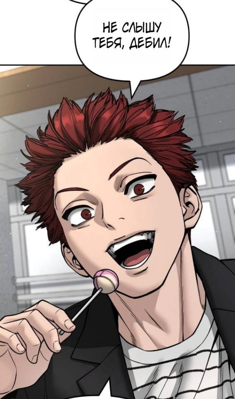 Манга Непобедимый. Проект «‎Ильджин» - Глава 171 Страница 17