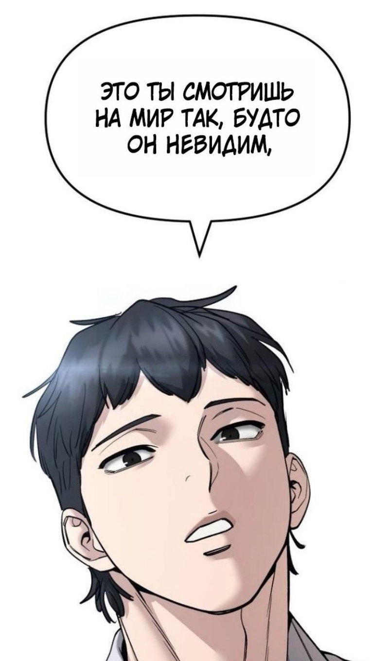 Манга Непобедимый. Проект «‎Ильджин» - Глава 171 Страница 48