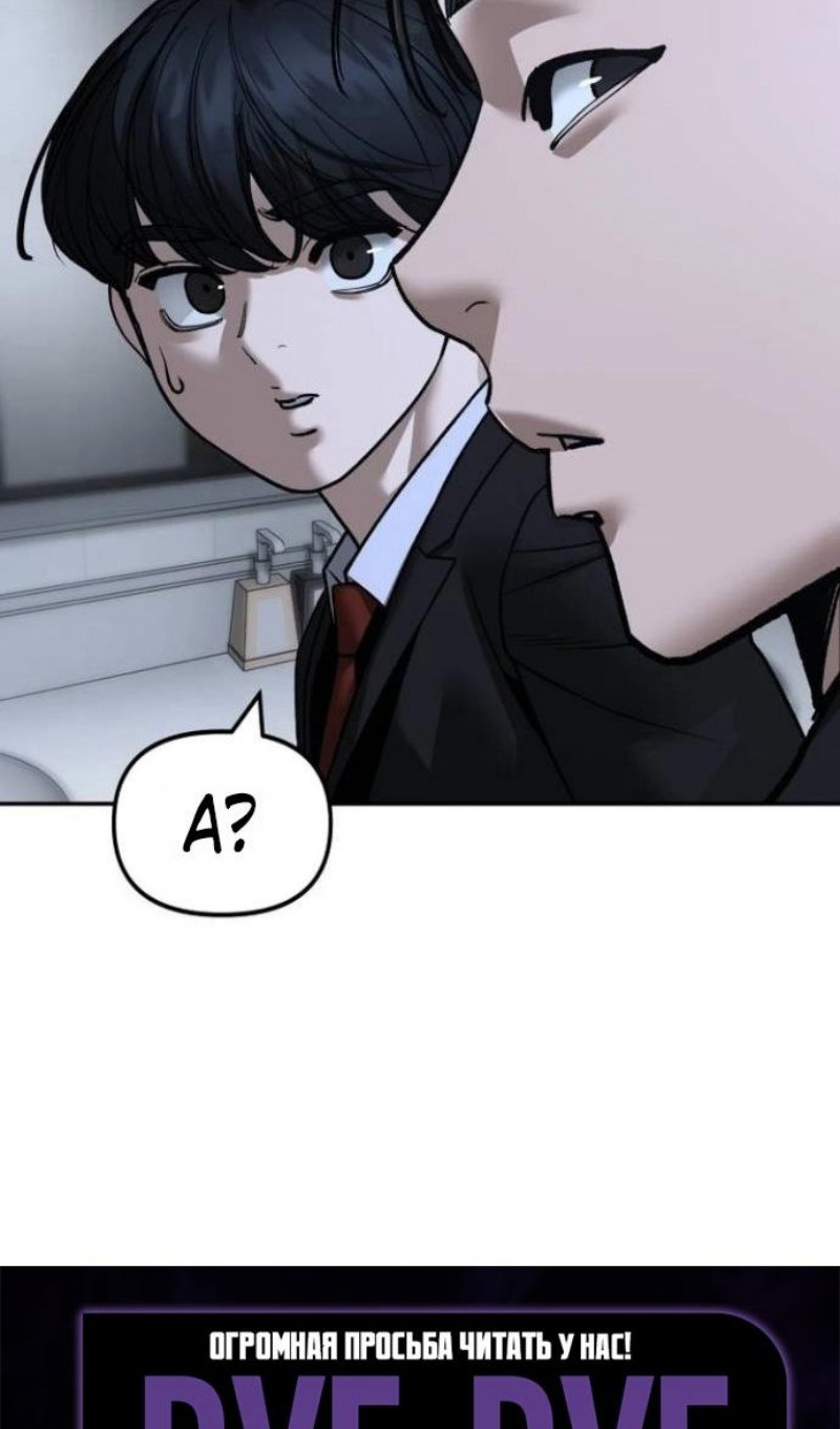 Манга Непобедимый. Проект «‎Ильджин» - Глава 171 Страница 150