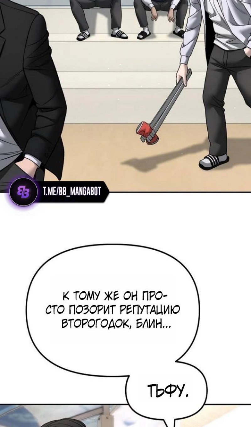 Манга Непобедимый. Проект «‎Ильджин» - Глава 171 Страница 124