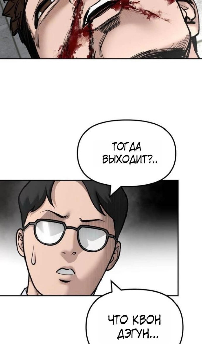 Манга Непобедимый. Проект «‎Ильджин» - Глава 171 Страница 9