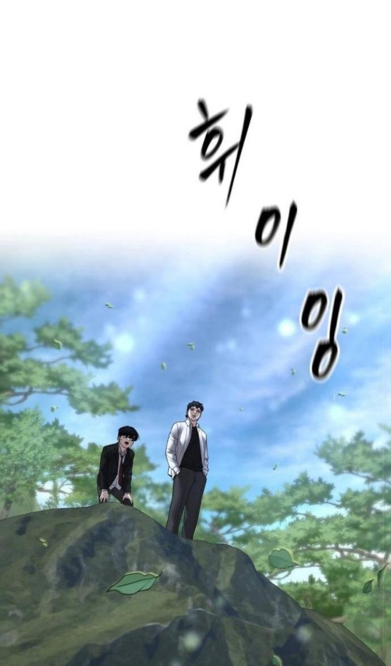 Манга Непобедимый. Проект «‎Ильджин» - Глава 171 Страница 58