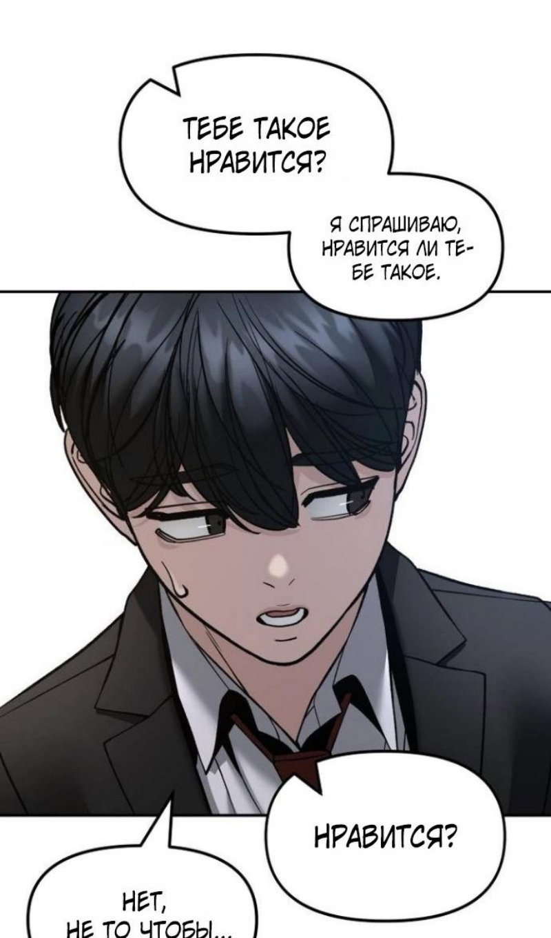 Манга Непобедимый. Проект «‎Ильджин» - Глава 171 Страница 68