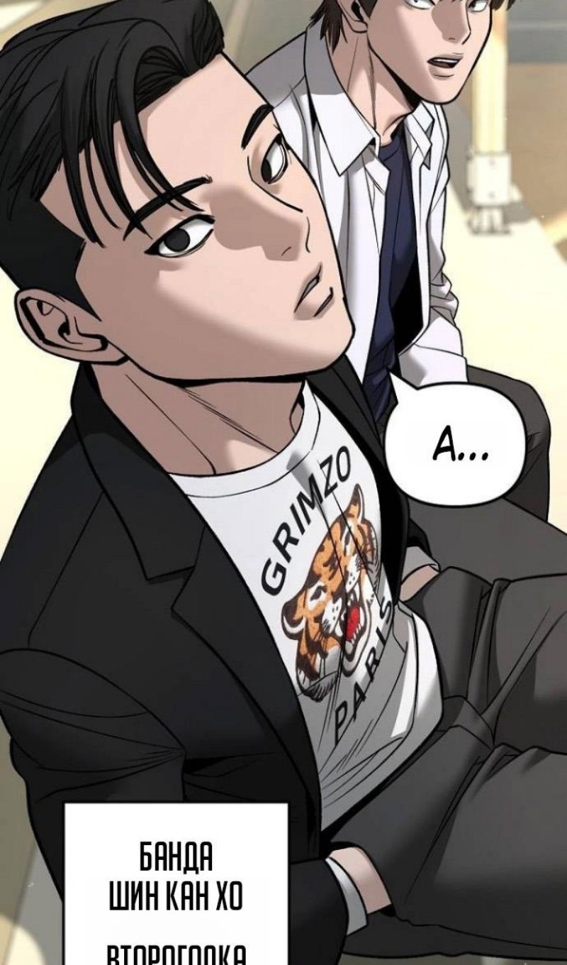 Манга Непобедимый. Проект «‎Ильджин» - Глава 171 Страница 122