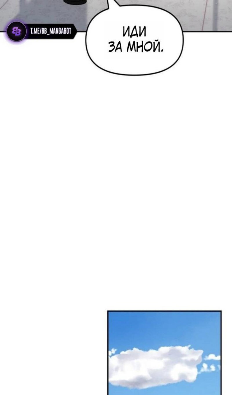 Манга Непобедимый. Проект «‎Ильджин» - Глава 171 Страница 52