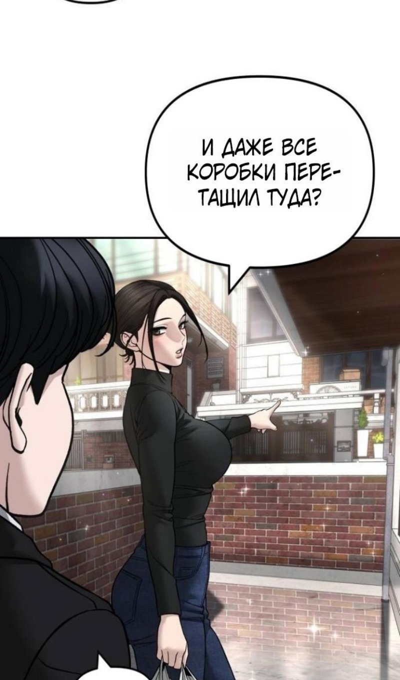 Манга Непобедимый. Проект «‎Ильджин» - Глава 171 Страница 93