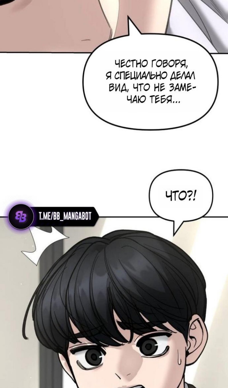 Манга Непобедимый. Проект «‎Ильджин» - Глава 171 Страница 35