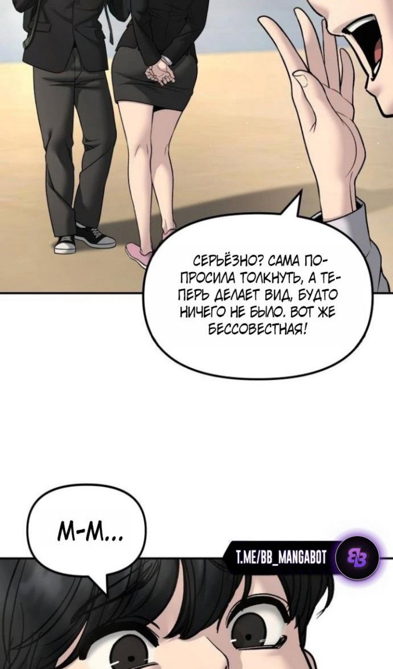 Манга Непобедимый. Проект «‎Ильджин» - Глава 171 Страница 118