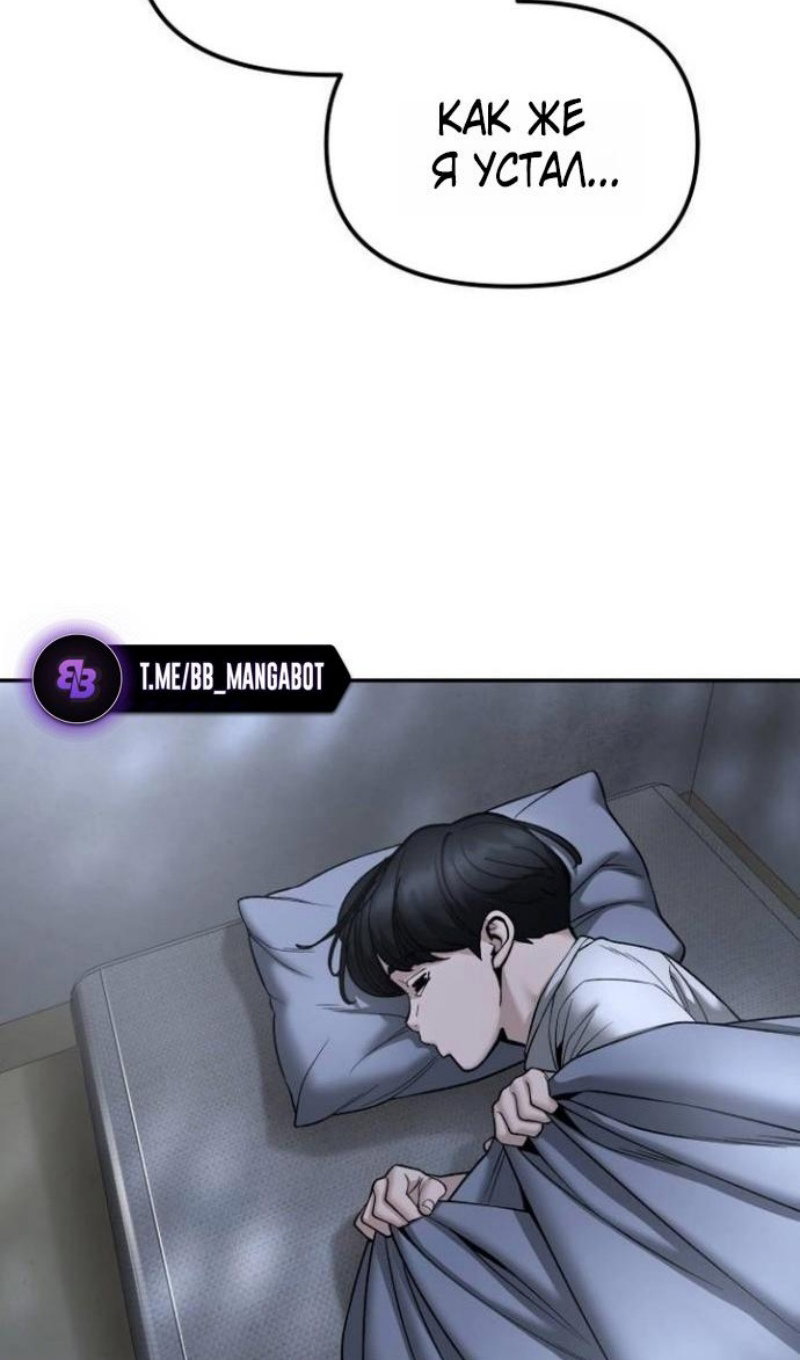 Манга Непобедимый. Проект «‎Ильджин» - Глава 171 Страница 101