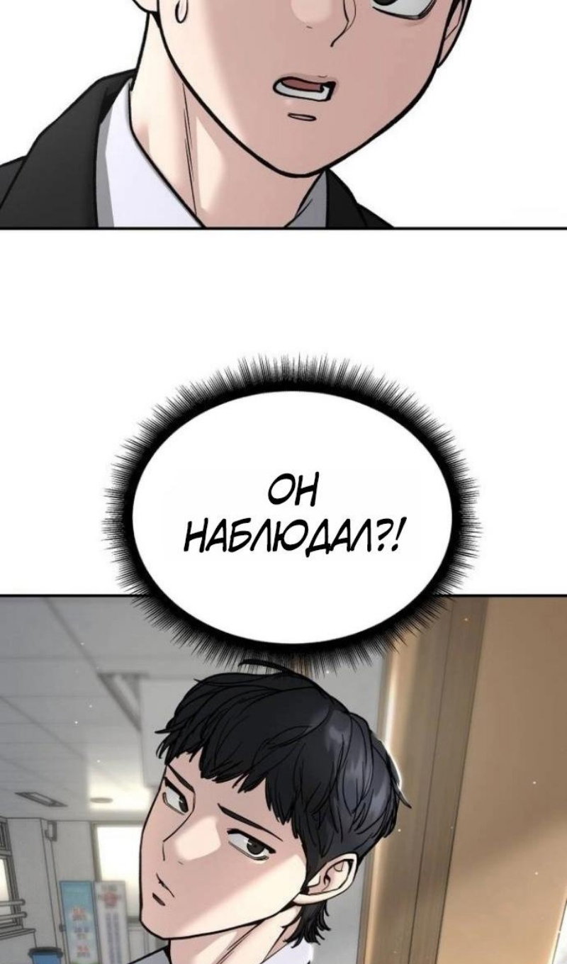 Манга Непобедимый. Проект «‎Ильджин» - Глава 171 Страница 23