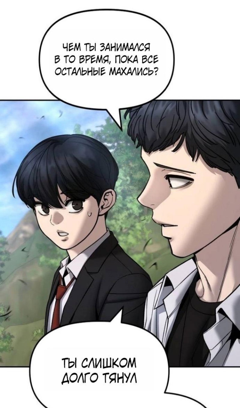 Манга Непобедимый. Проект «‎Ильджин» - Глава 171 Страница 63