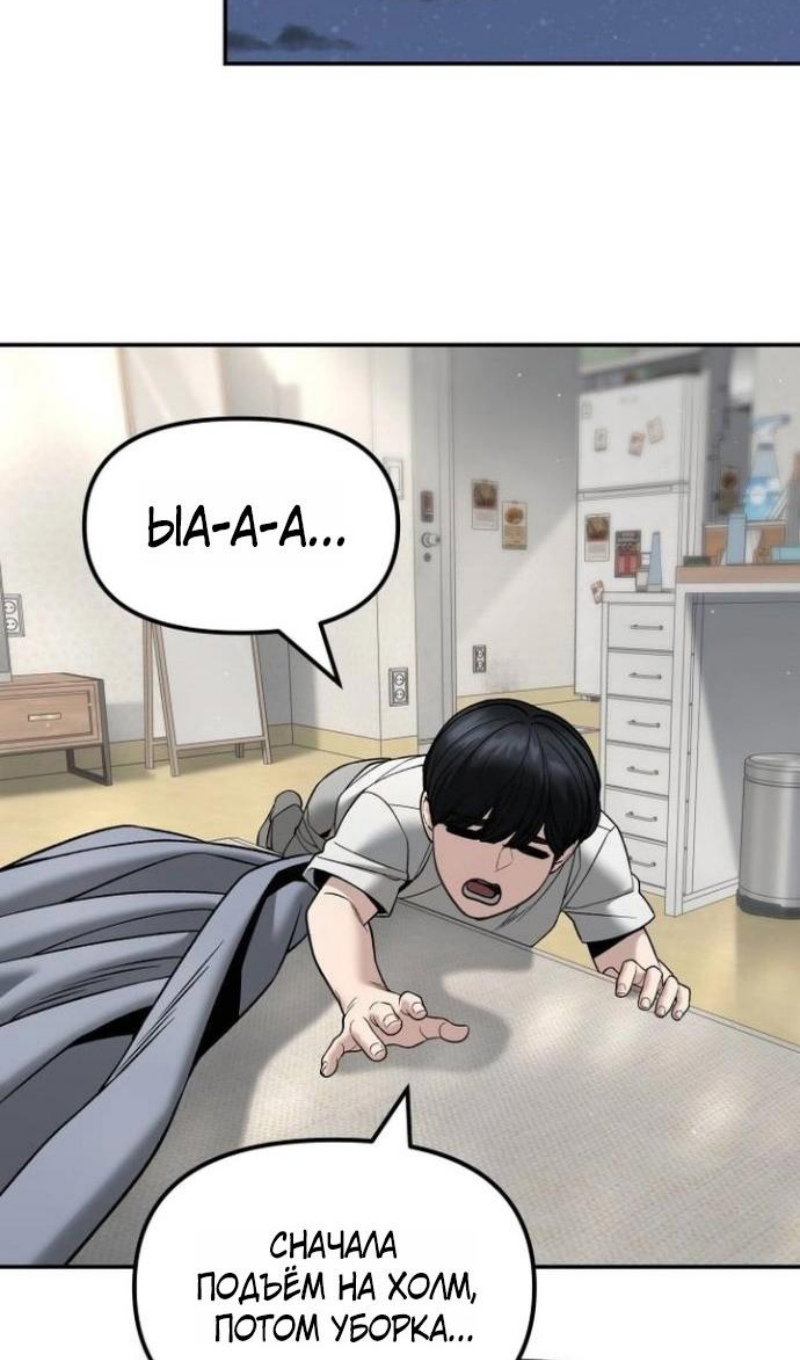 Манга Непобедимый. Проект «‎Ильджин» - Глава 171 Страница 100