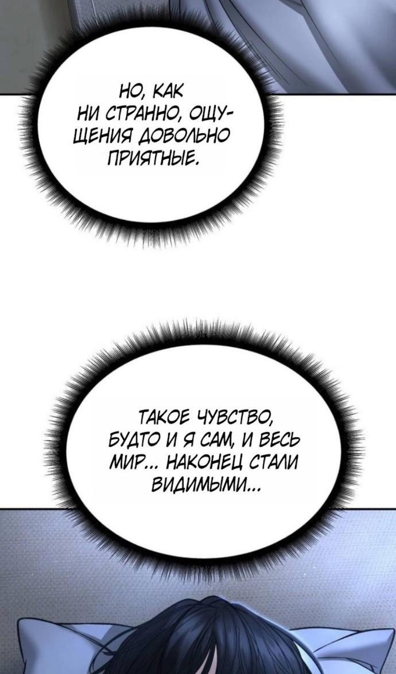 Манга Непобедимый. Проект «‎Ильджин» - Глава 171 Страница 102