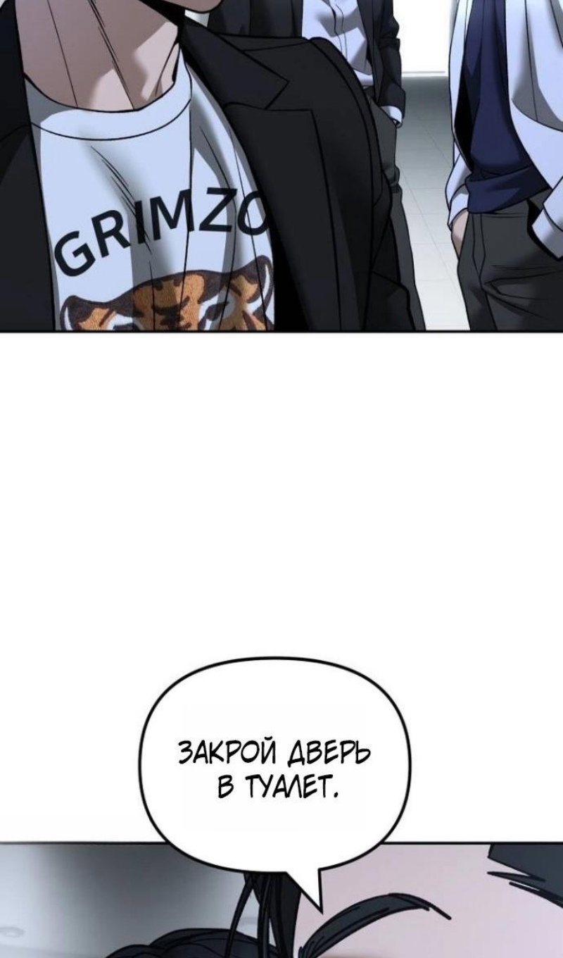 Манга Непобедимый. Проект «‎Ильджин» - Глава 171 Страница 149