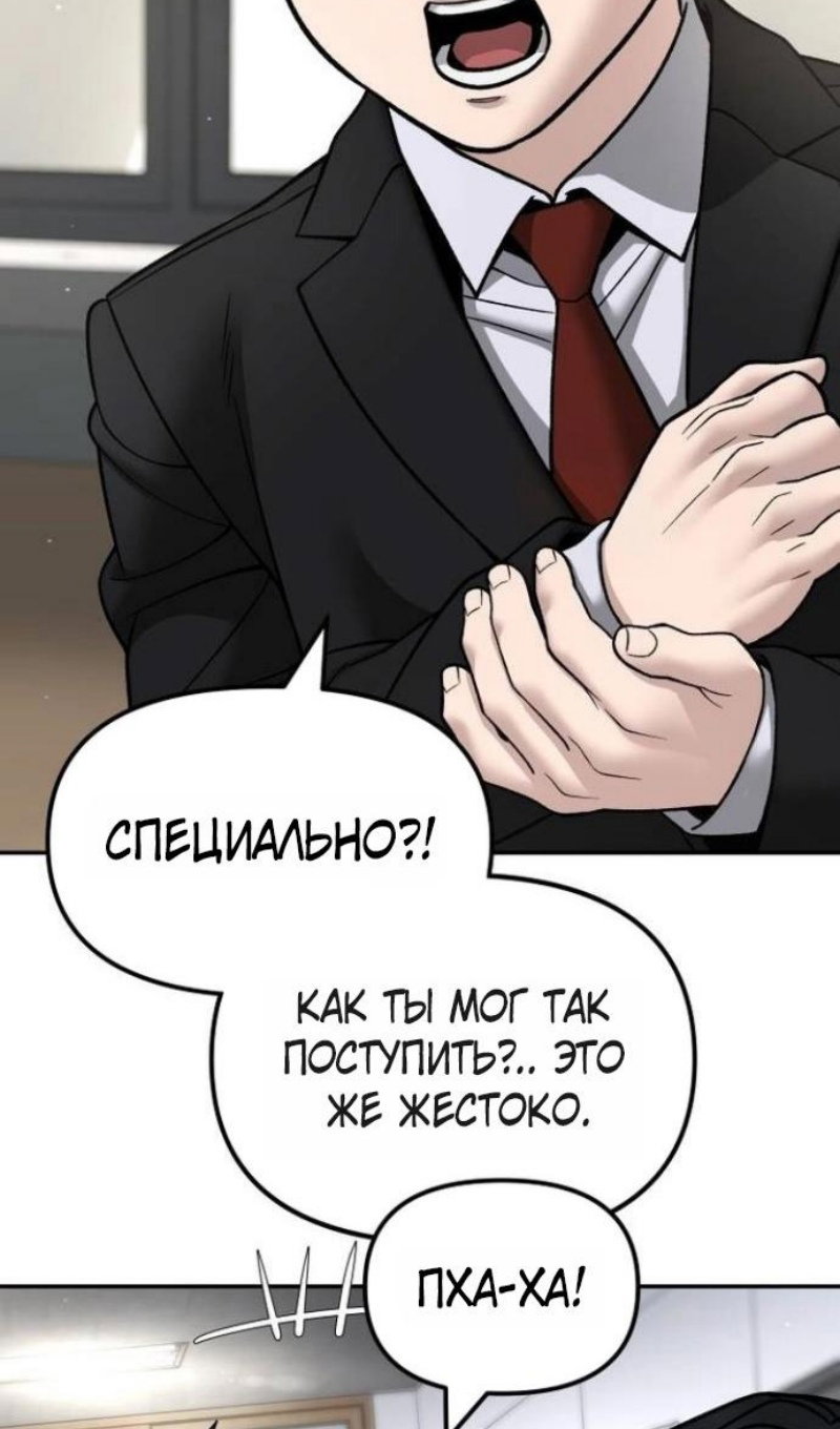 Манга Непобедимый. Проект «‎Ильджин» - Глава 171 Страница 36