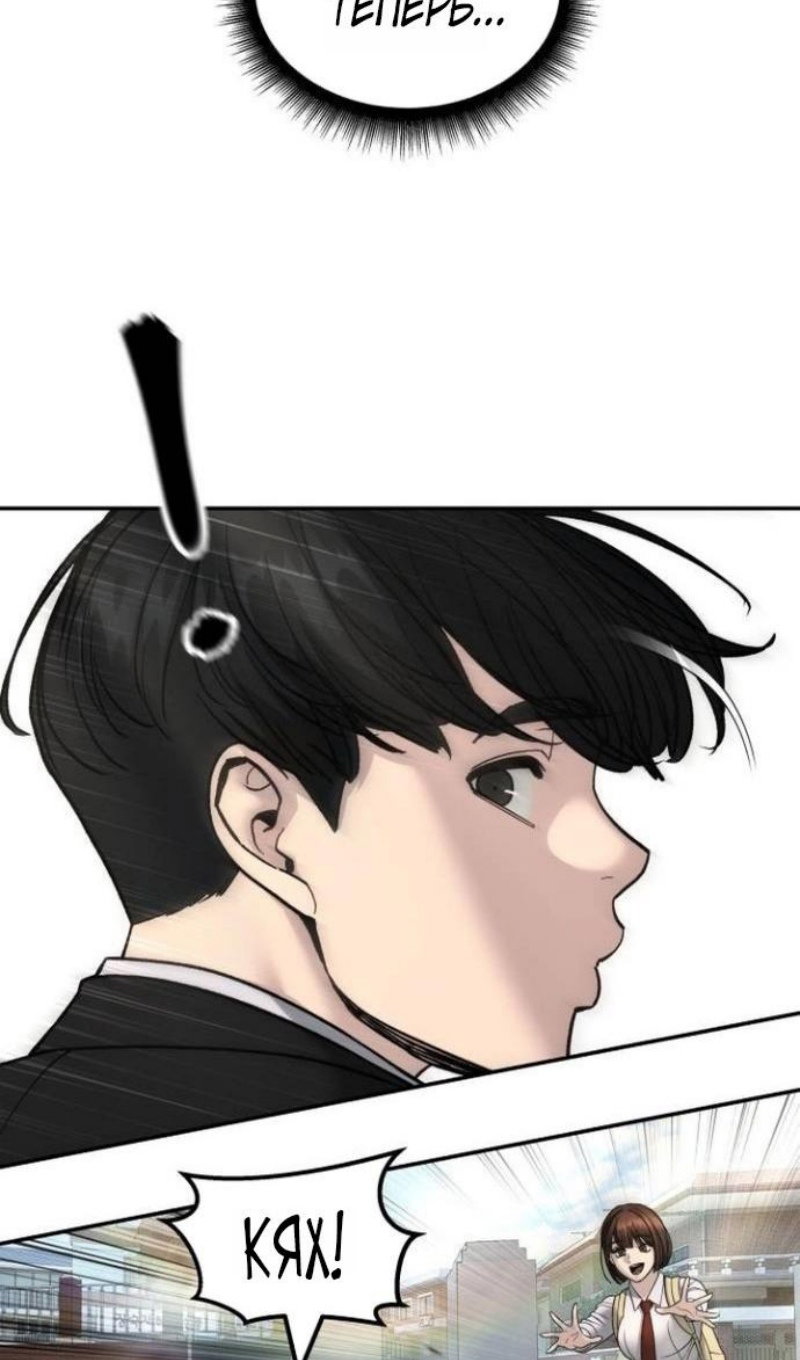 Манга Непобедимый. Проект «‎Ильджин» - Глава 171 Страница 113