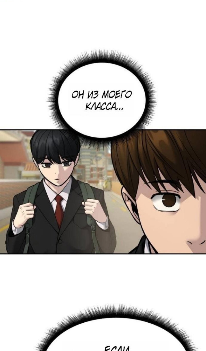 Манга Непобедимый. Проект «‎Ильджин» - Глава 171 Страница 107