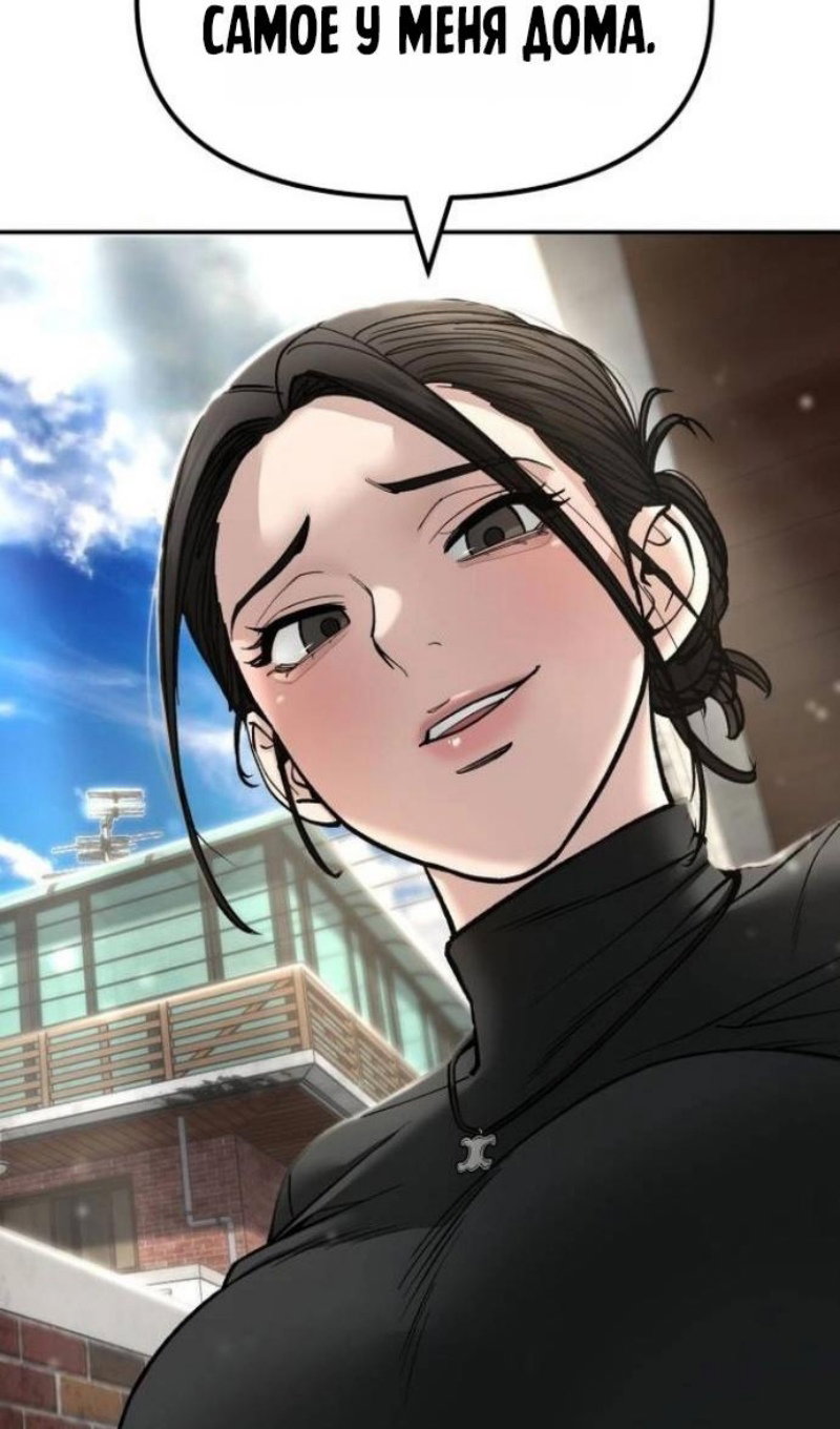 Манга Непобедимый. Проект «‎Ильджин» - Глава 171 Страница 98