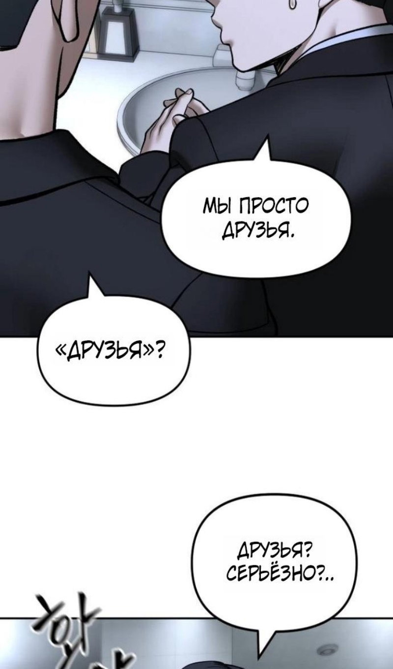 Манга Непобедимый. Проект «‎Ильджин» - Глава 171 Страница 144