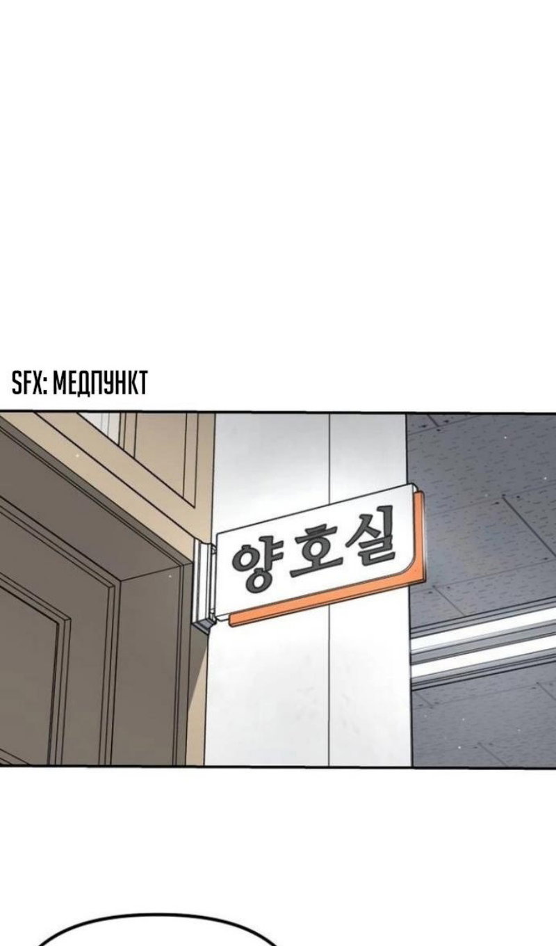 Манга Непобедимый. Проект «‎Ильджин» - Глава 171 Страница 28