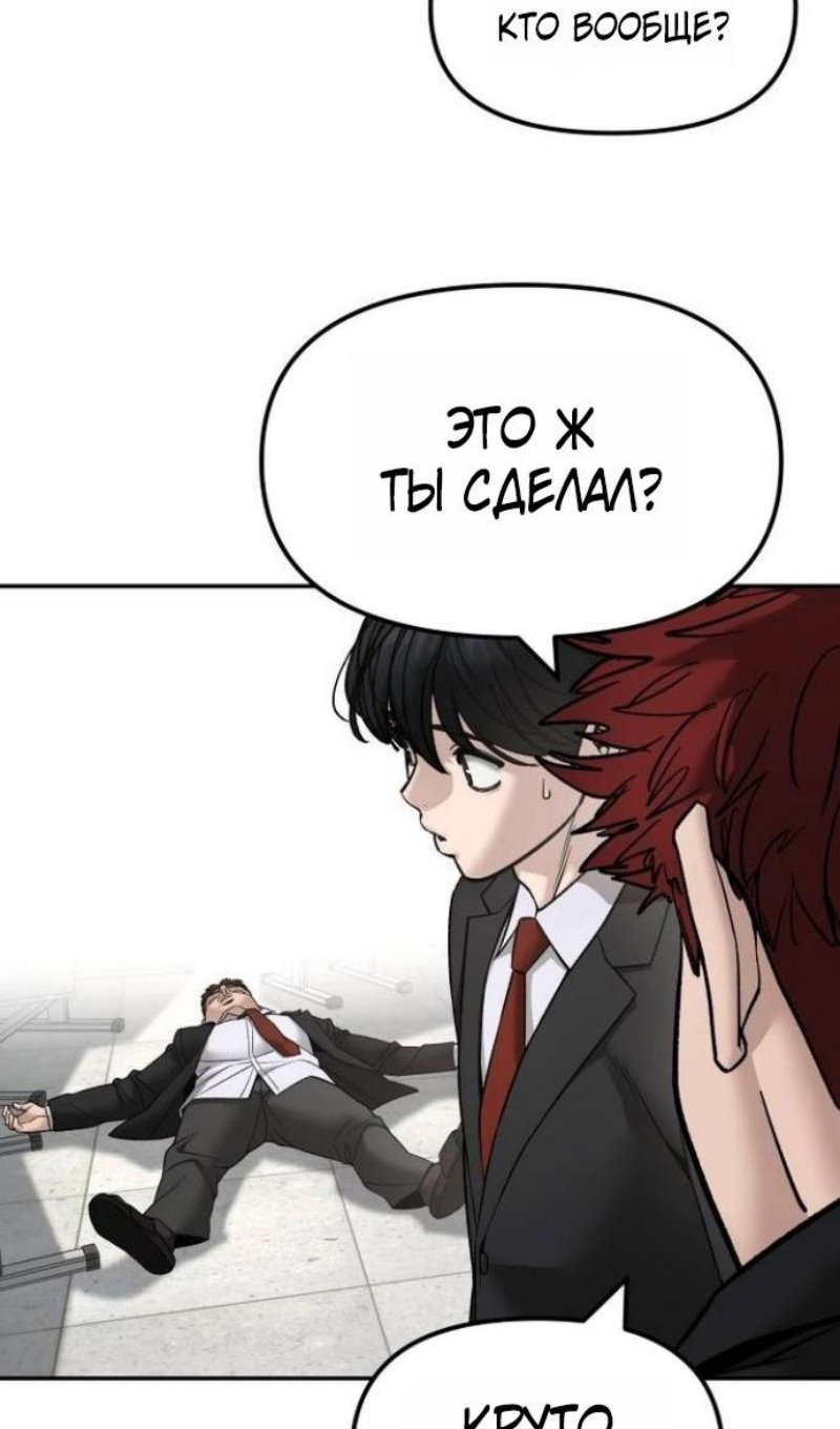 Манга Непобедимый. Проект «‎Ильджин» - Глава 171 Страница 20