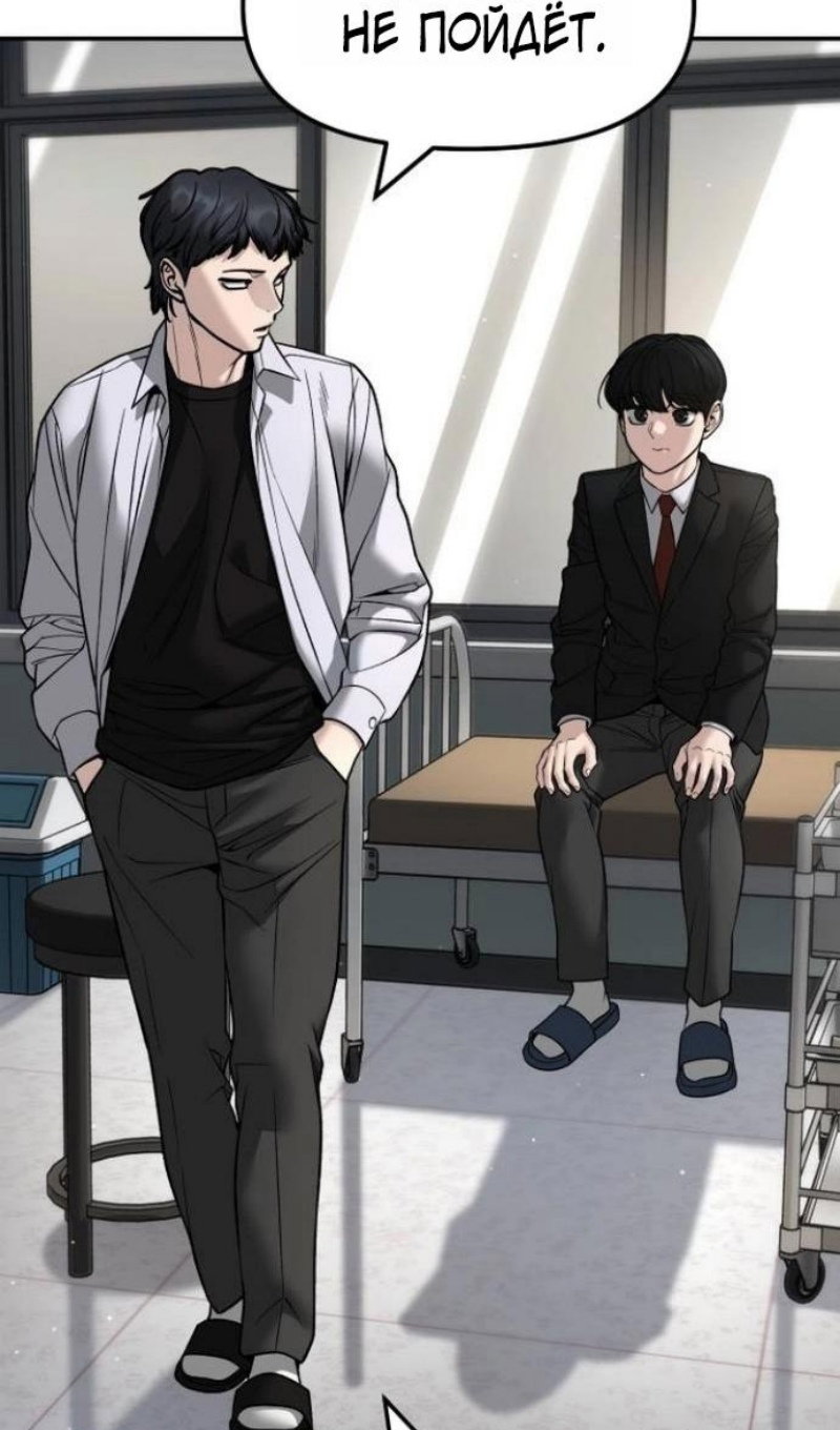 Манга Непобедимый. Проект «‎Ильджин» - Глава 171 Страница 51