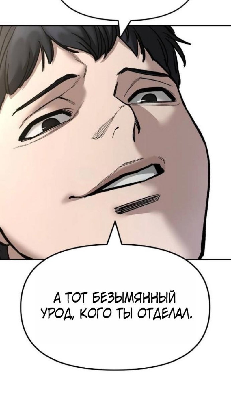 Манга Непобедимый. Проект «‎Ильджин» - Глава 171 Страница 38