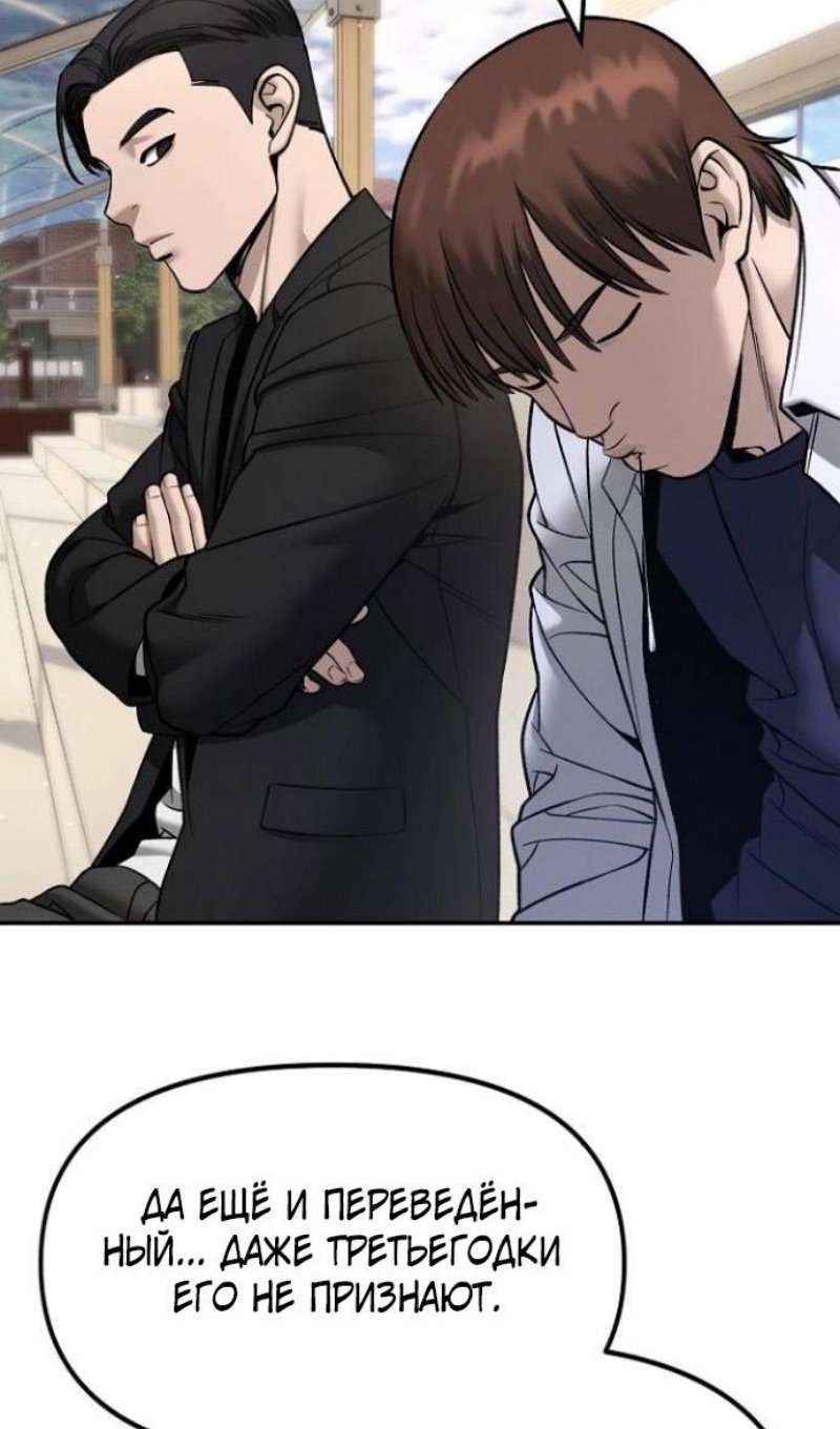 Манга Непобедимый. Проект «‎Ильджин» - Глава 171 Страница 125