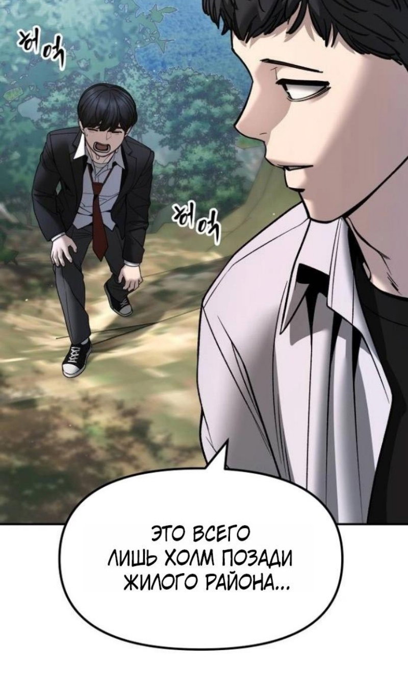 Манга Непобедимый. Проект «‎Ильджин» - Глава 171 Страница 57
