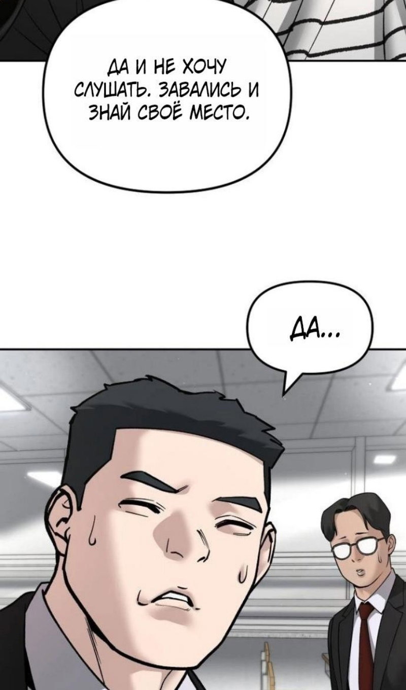 Манга Непобедимый. Проект «‎Ильджин» - Глава 171 Страница 18