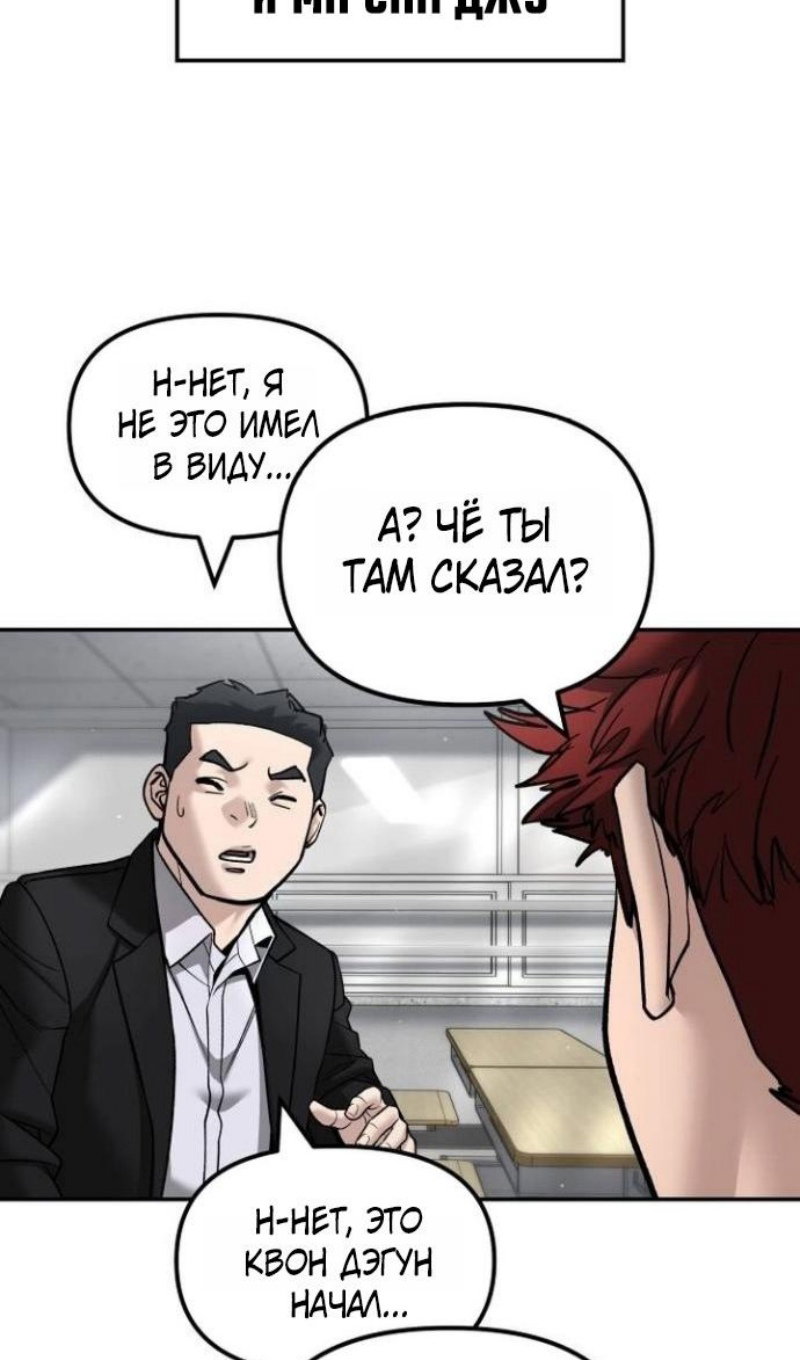 Манга Непобедимый. Проект «‎Ильджин» - Глава 171 Страница 16