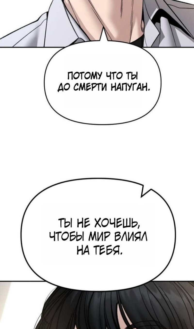 Манга Непобедимый. Проект «‎Ильджин» - Глава 171 Страница 49